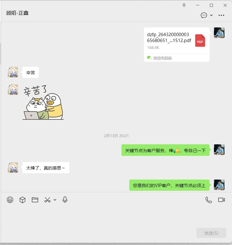 思琪财务客户服务评价
