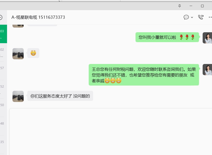 思琪财务客户服务评价