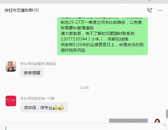 思琪财务客户服务评价