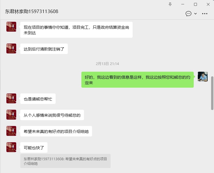 思琪财务客户服务评价